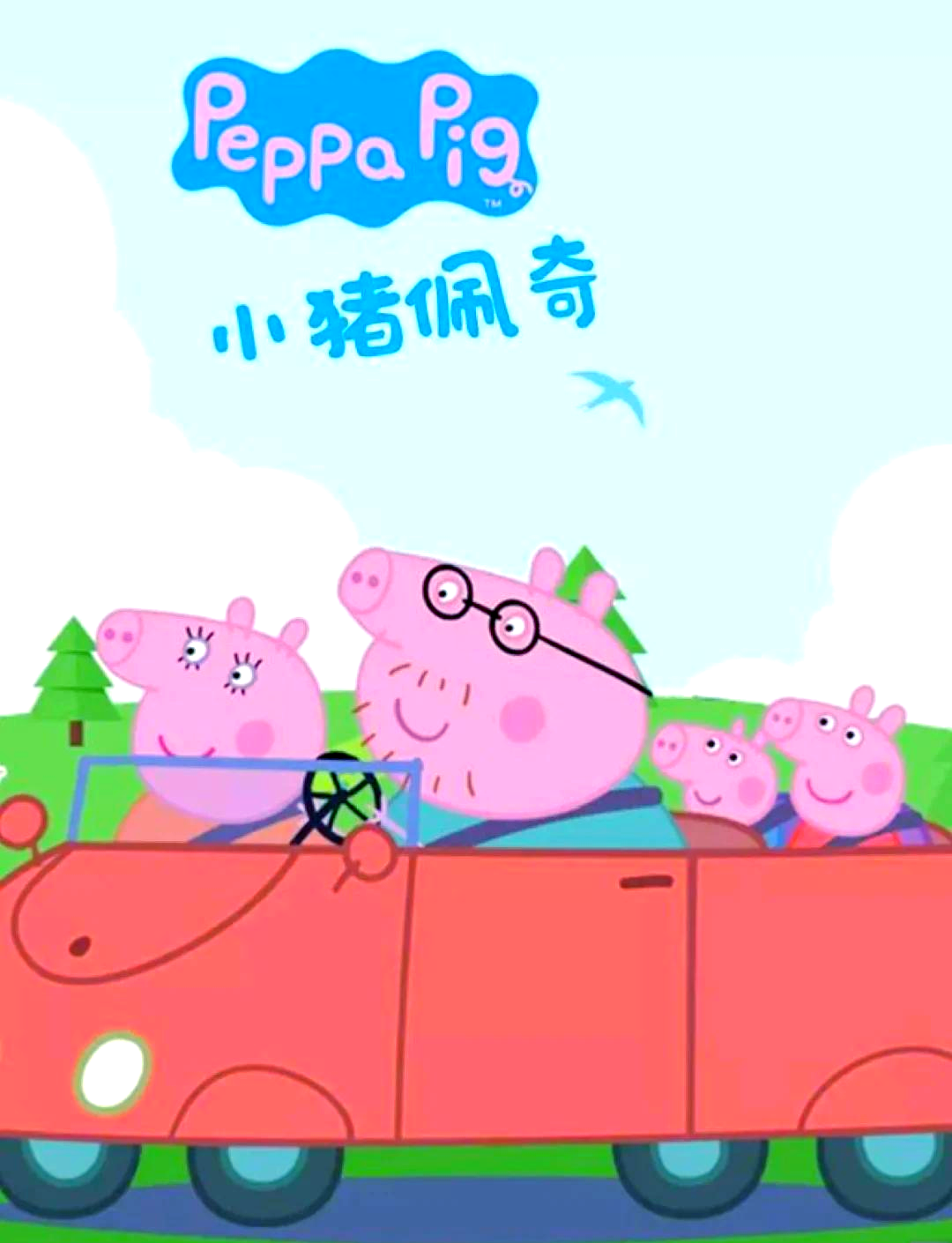 启蒙与欢乐同行 7部宝宝必看高分动画及寓教于乐的综艺推荐