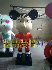 玻璃钢卡通彩绘熊 动画世界的创意雕塑艺术